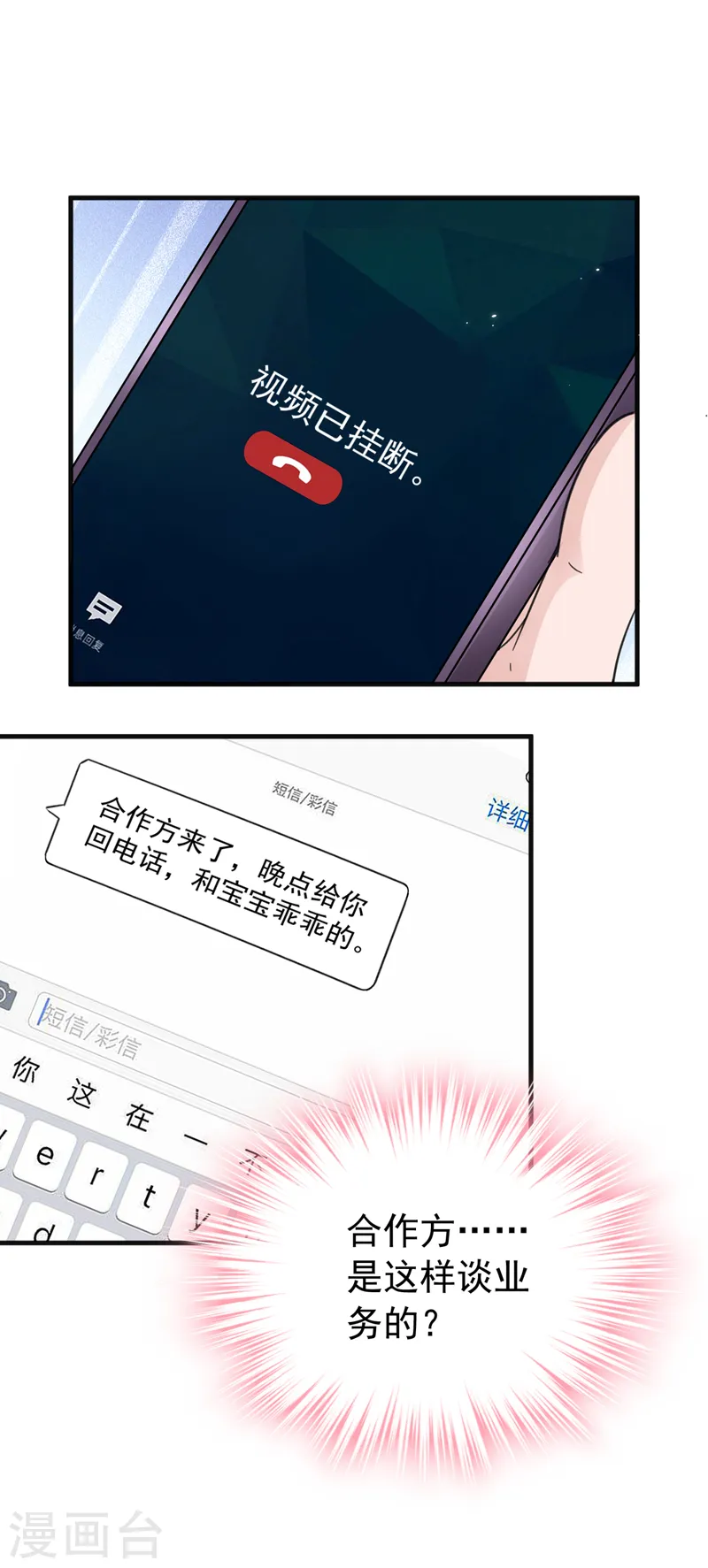 第136话 还真是难缠啊6