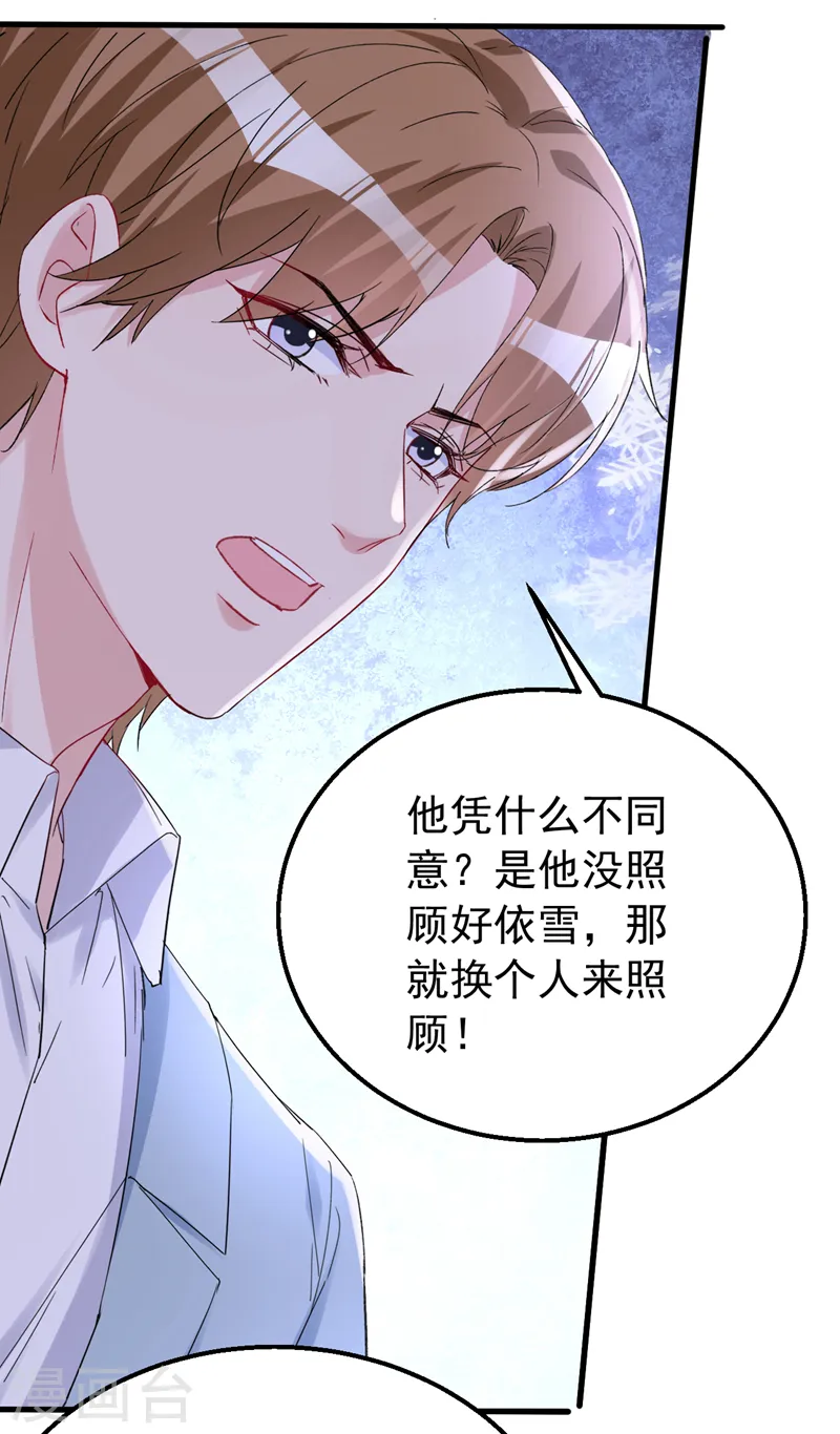 第150话 相信你的为人？16