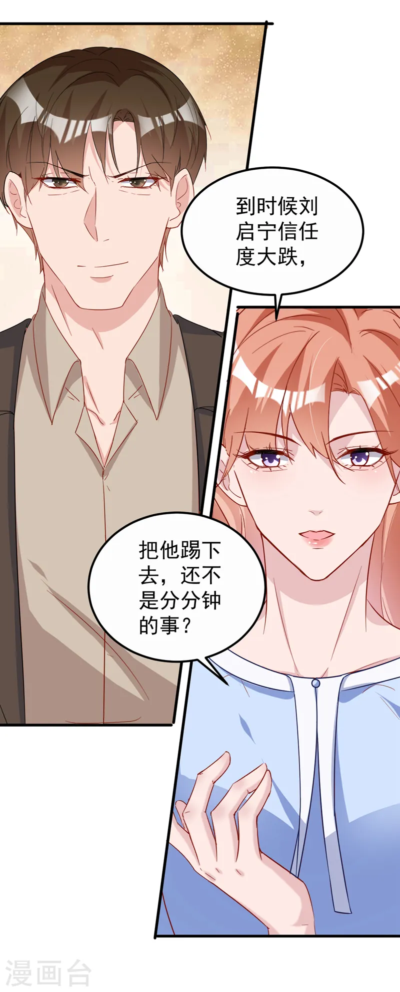 第116话 鹬蚌相争，渔翁得利22