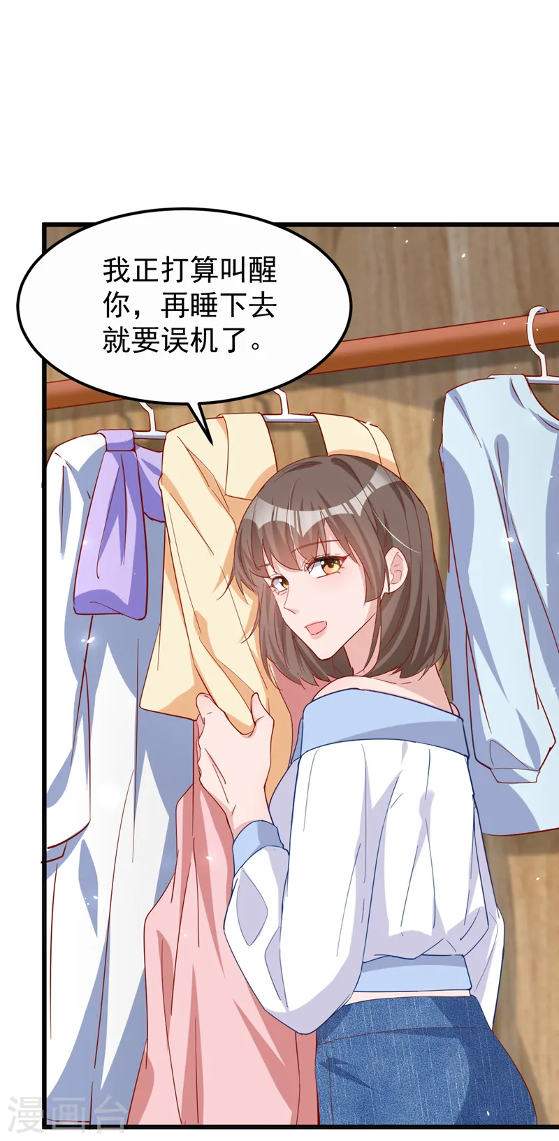 第107话 要不要跟我合作？28
