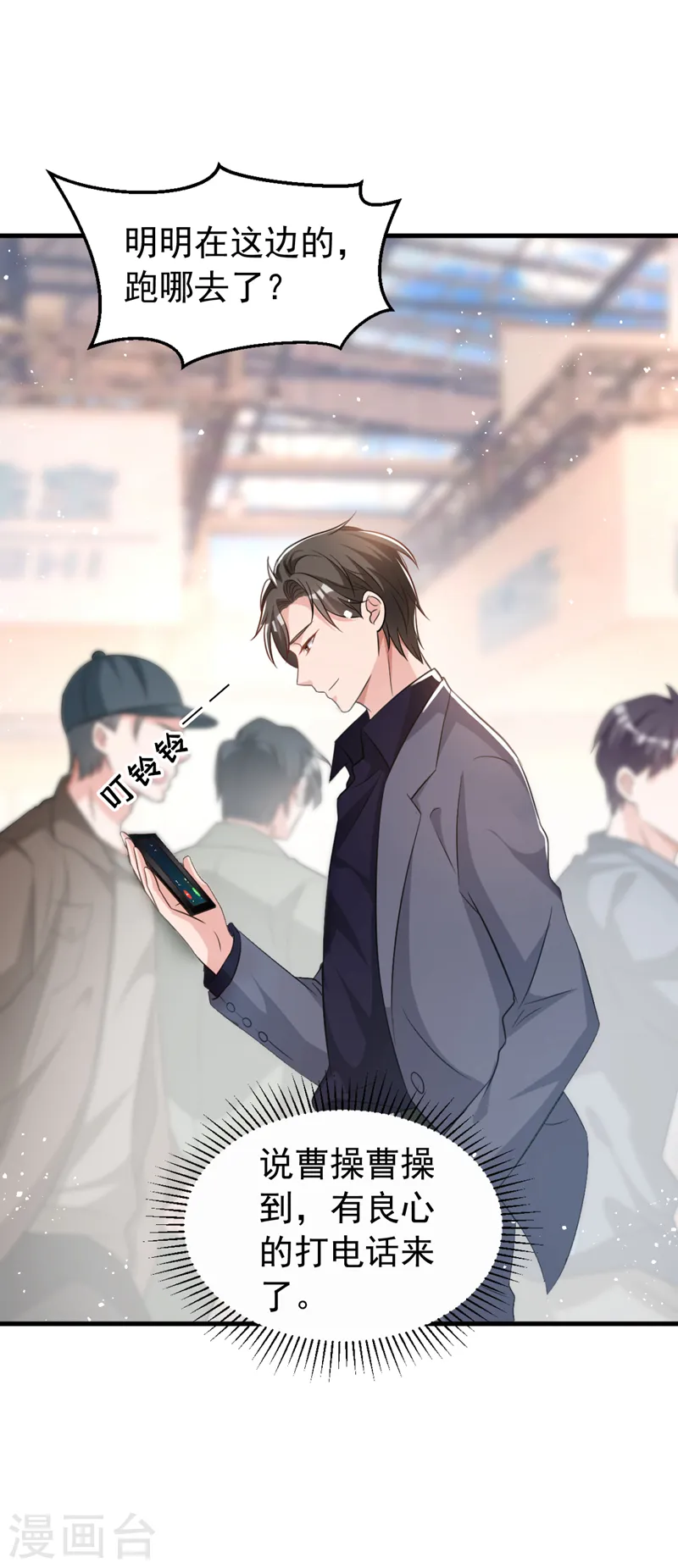 第96话 我来接你回家2