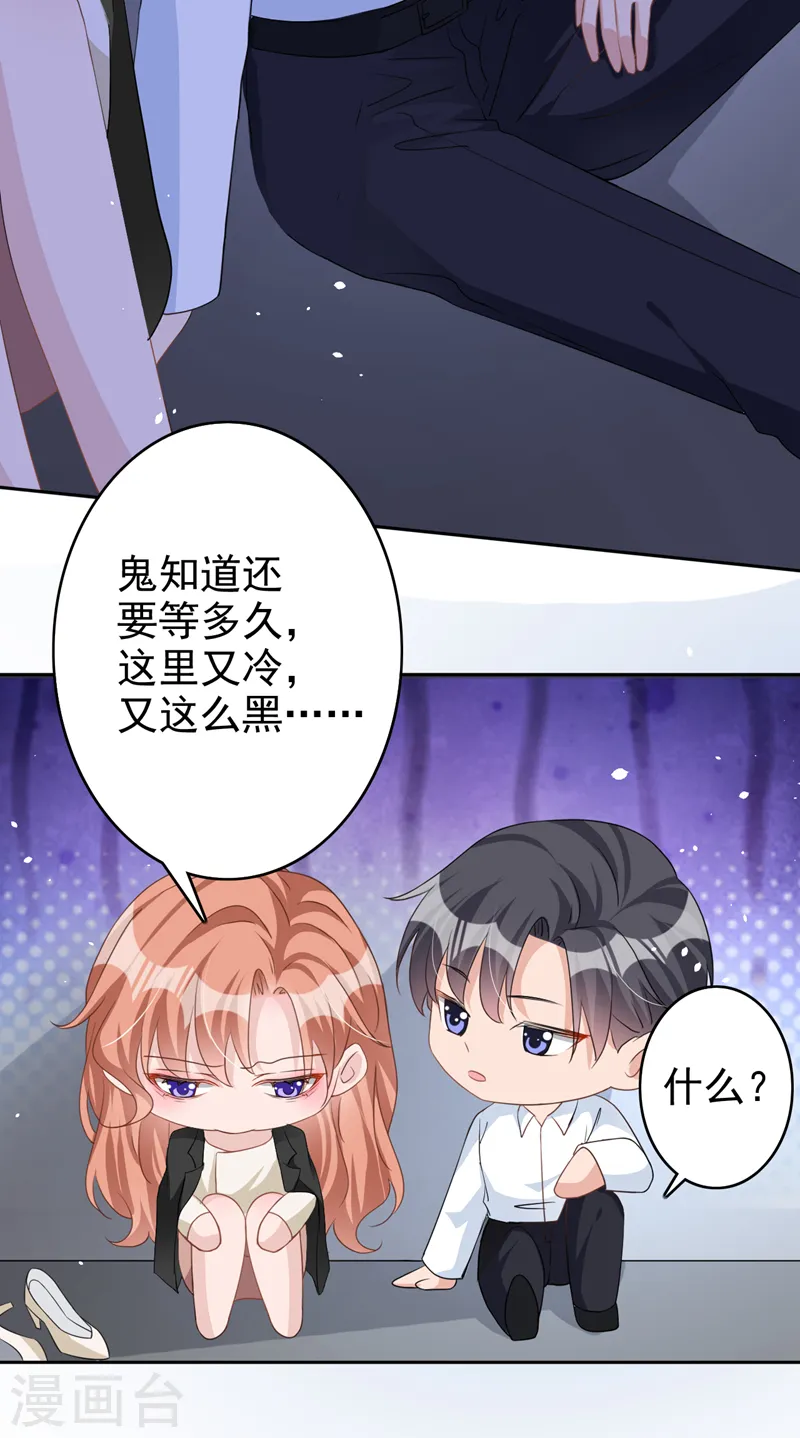 第50话 依雪，别怕10