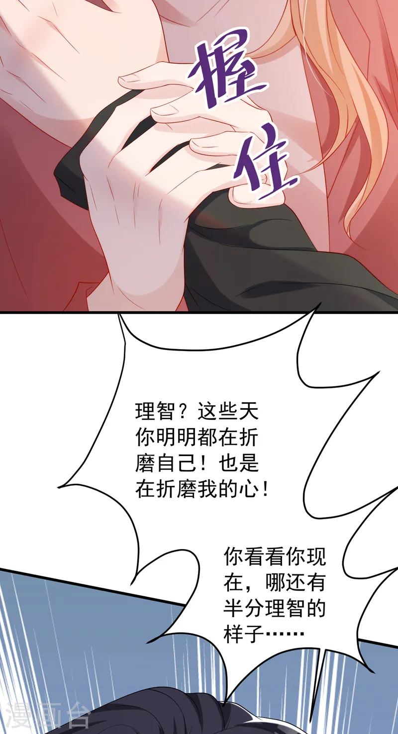 第150话 相信你的为人？33