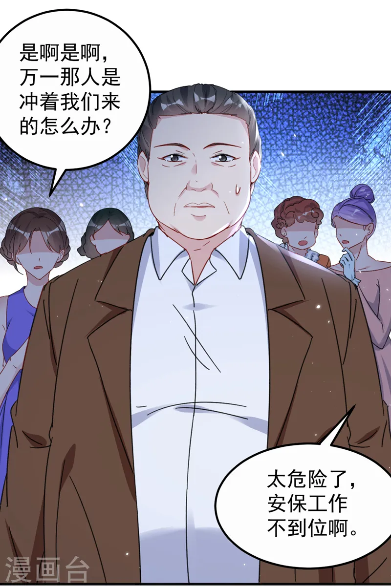 第128话 你，你别哭啊11