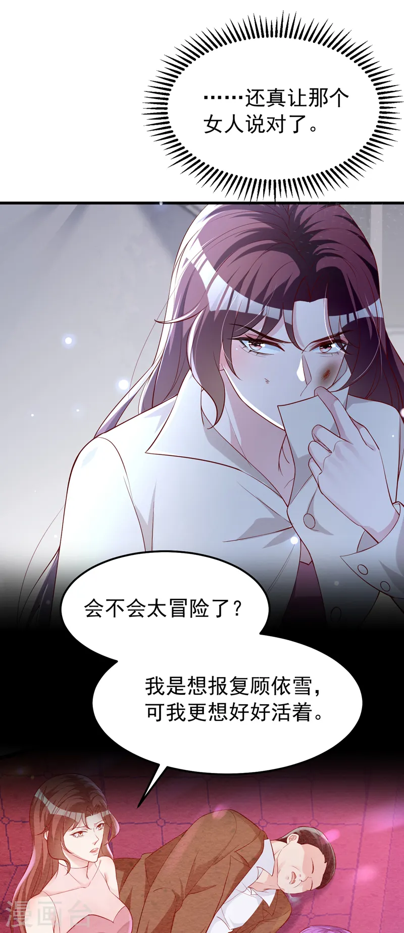 第129话 你有什么目的？19