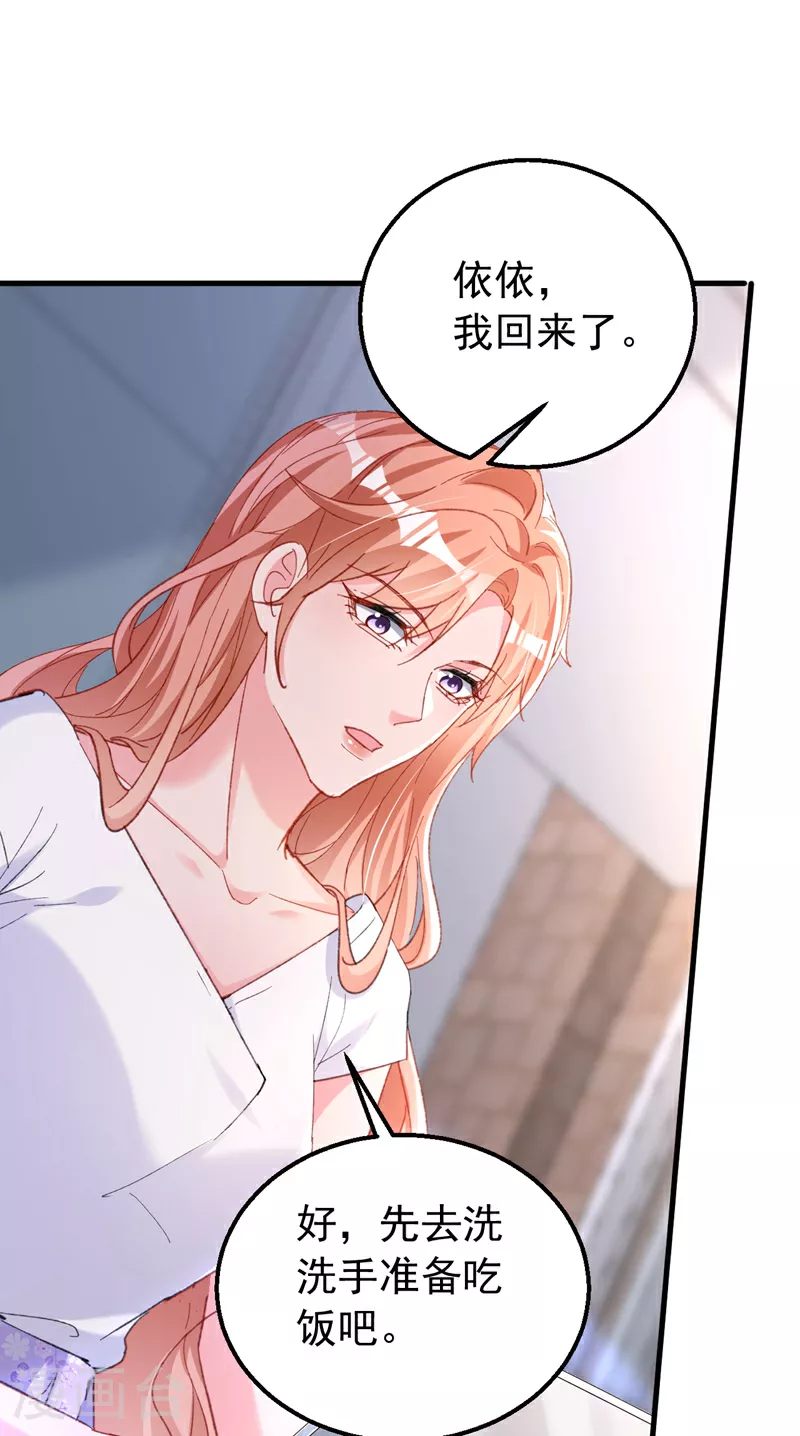 第166话 多多是你的私生子17