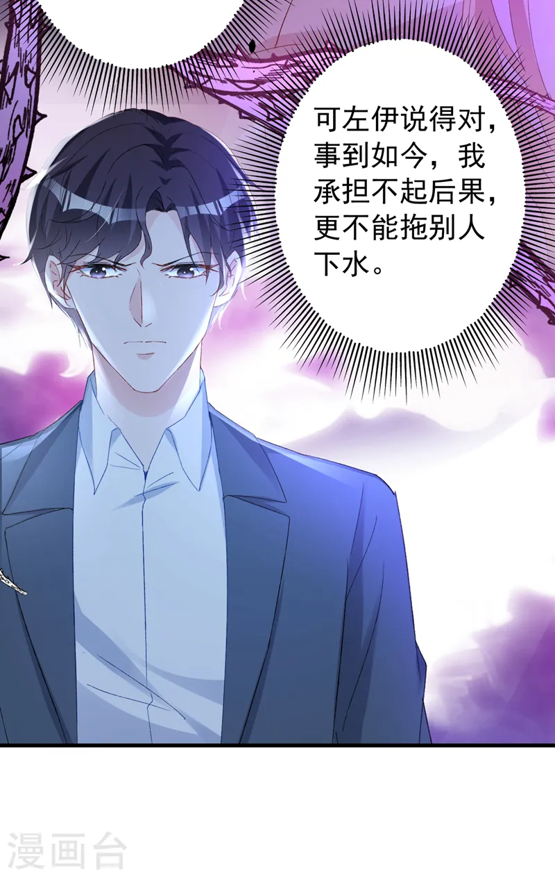 第148话 我要我的孩子！14