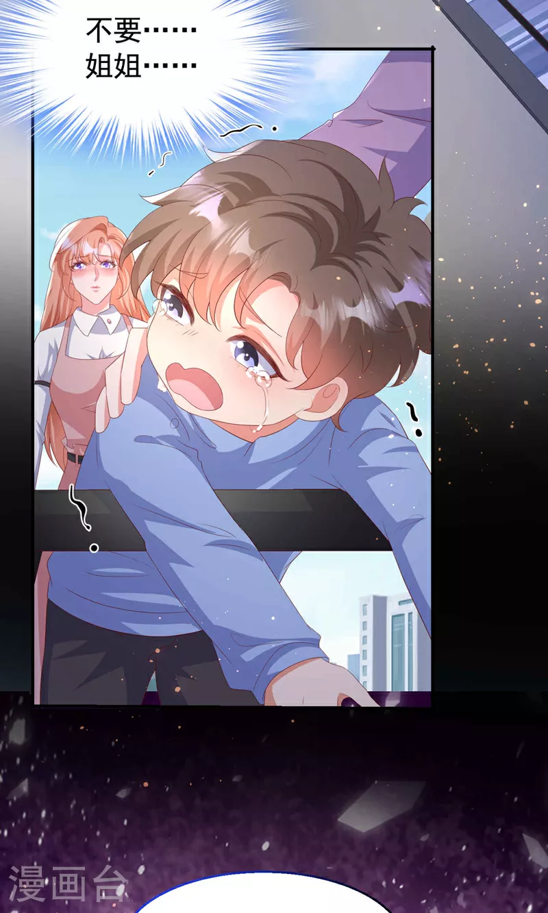 第203话 不要！不要扔我……34