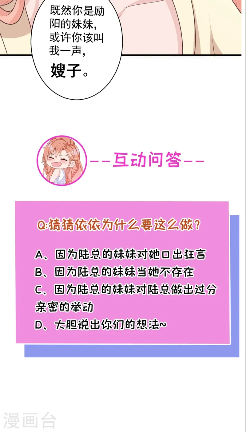 第36话 这件事我可以教你24