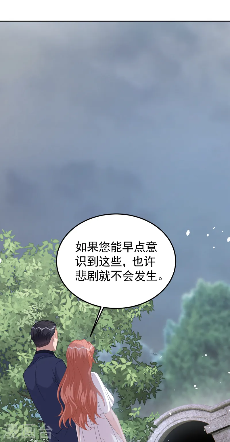 第98话 我该相信爱情吗11