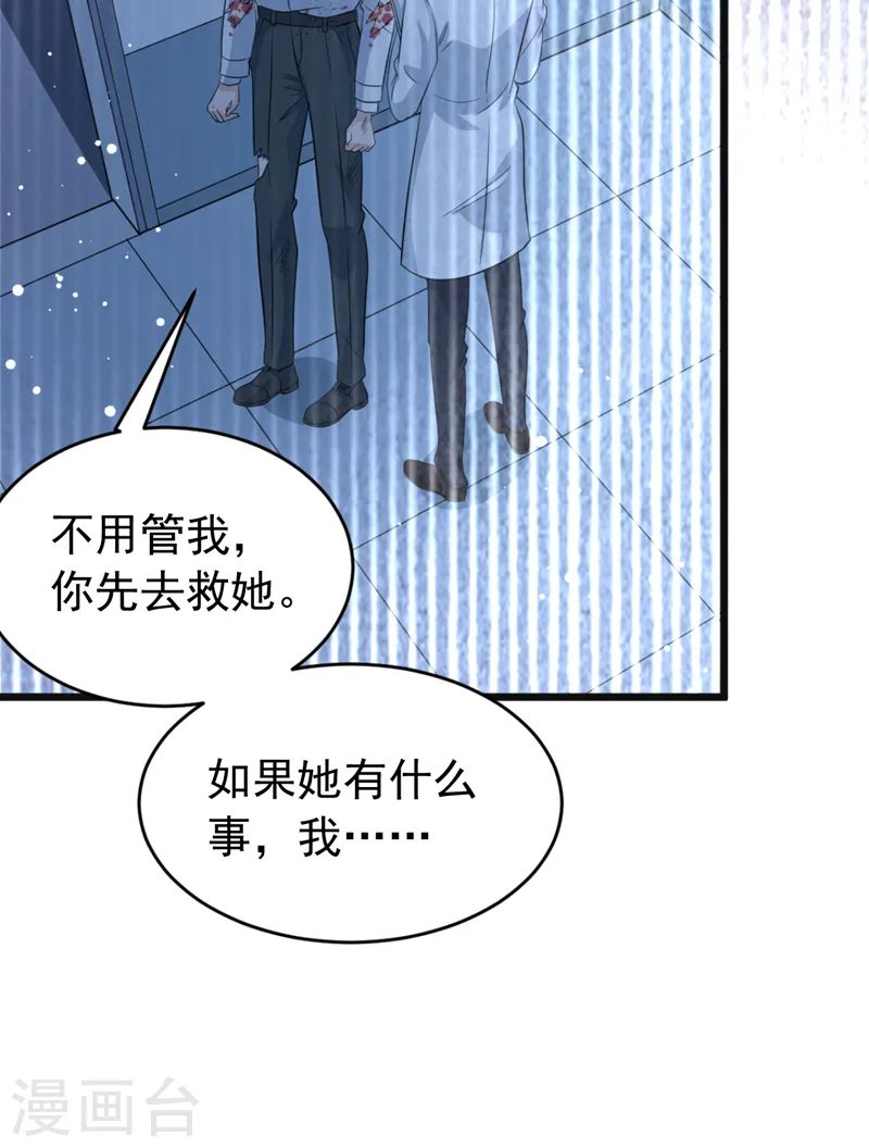 第100话 当年救你的是励阳35