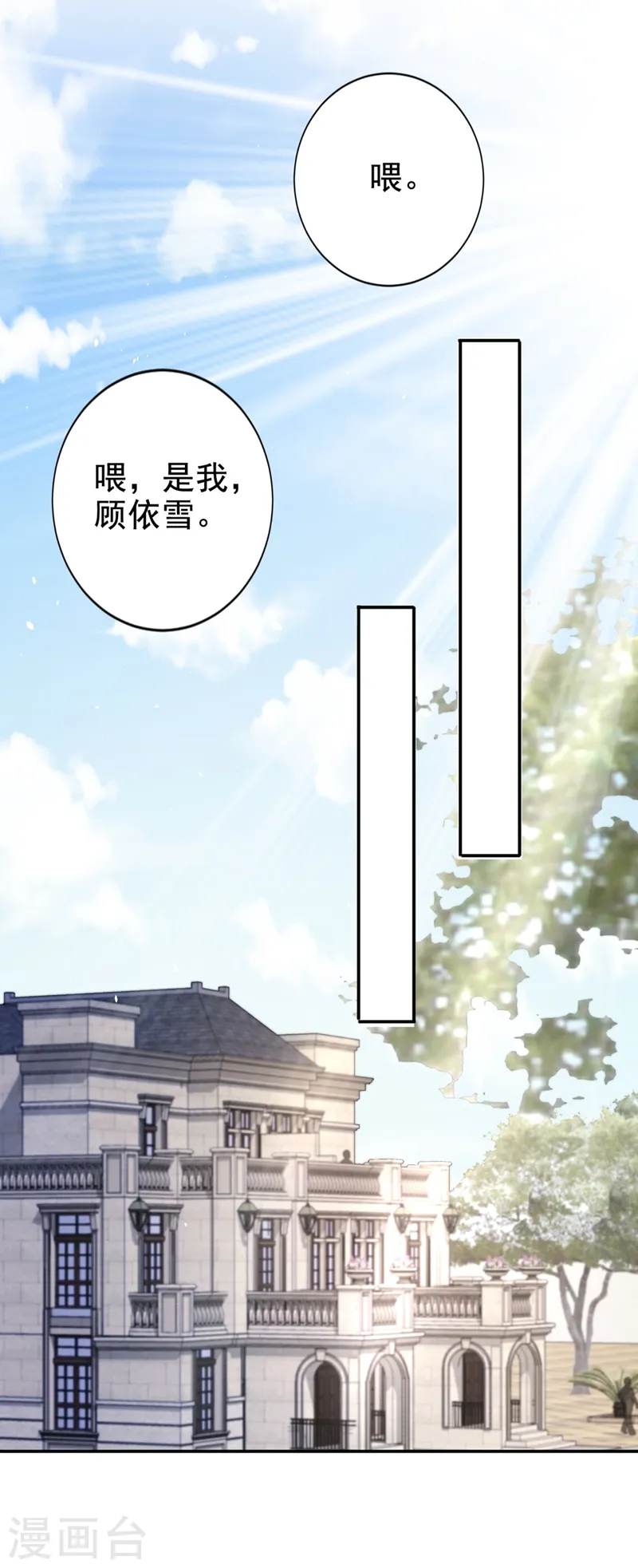 第10话 陆总，这诚意够吗？7