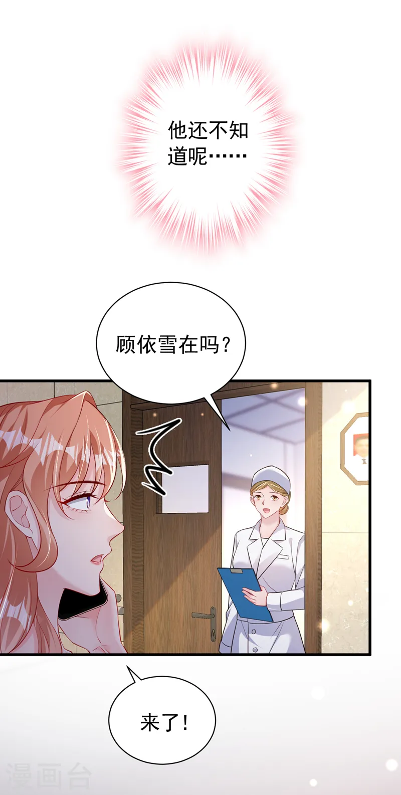 第118话 我好想你19