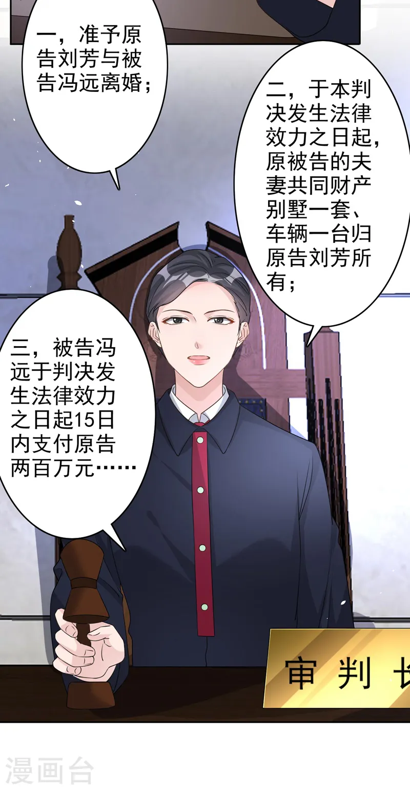 第54话 男人终究是靠不住的10