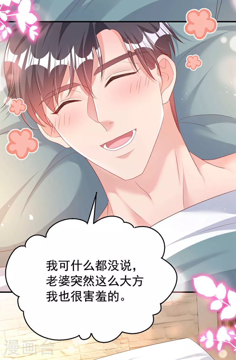 第178话 原始的取暖方式？25