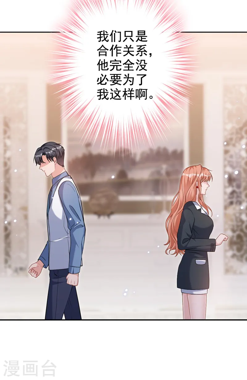 第58话 你一点都不后怕吗？22