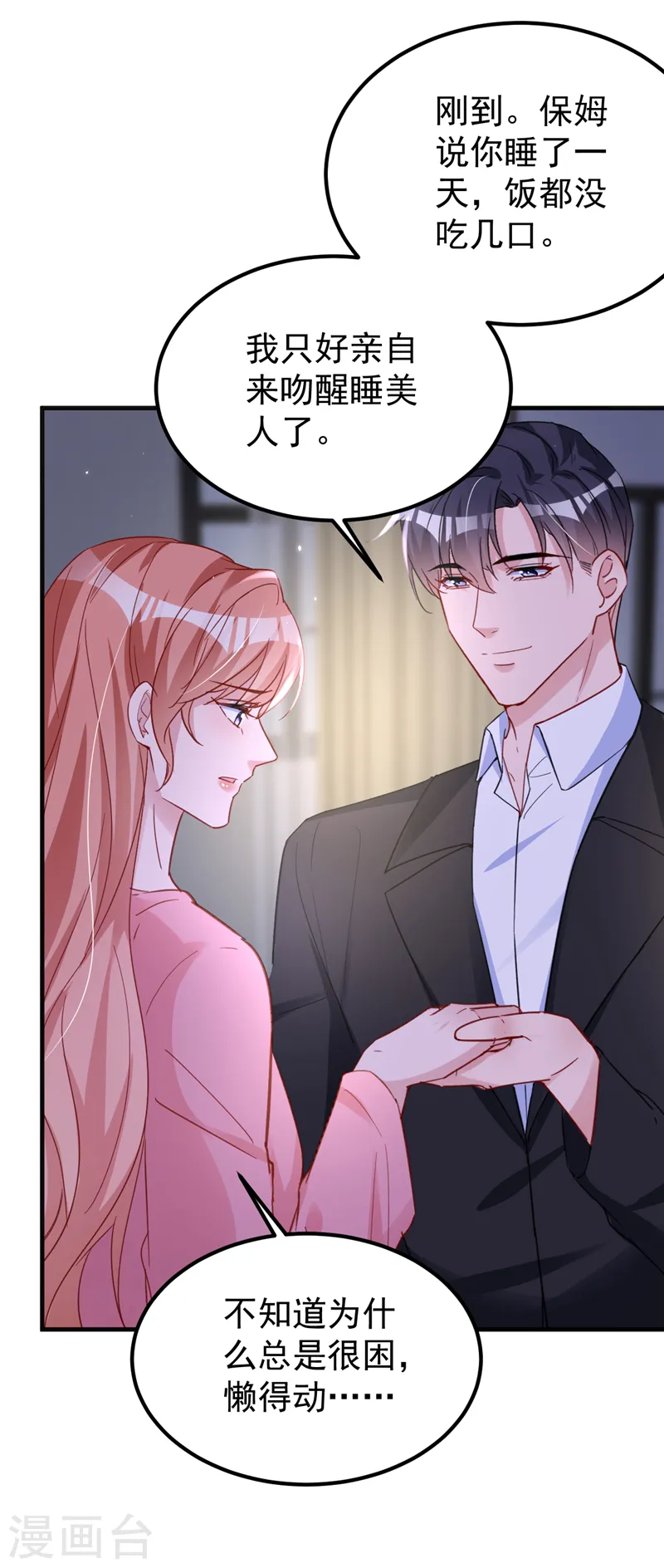 第138话 怎么不吃饭？5