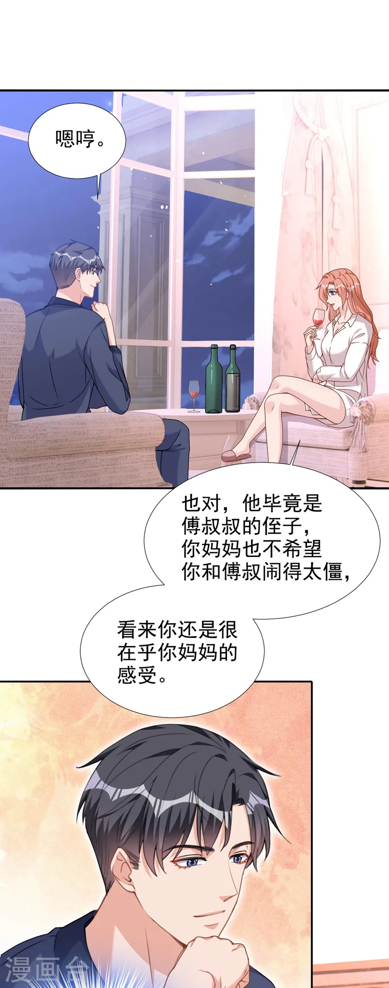 第74话 我才是附属品22
