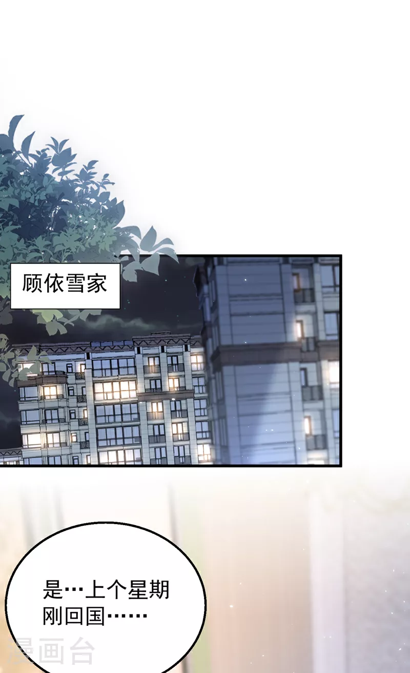 第164话 意外之喜？9