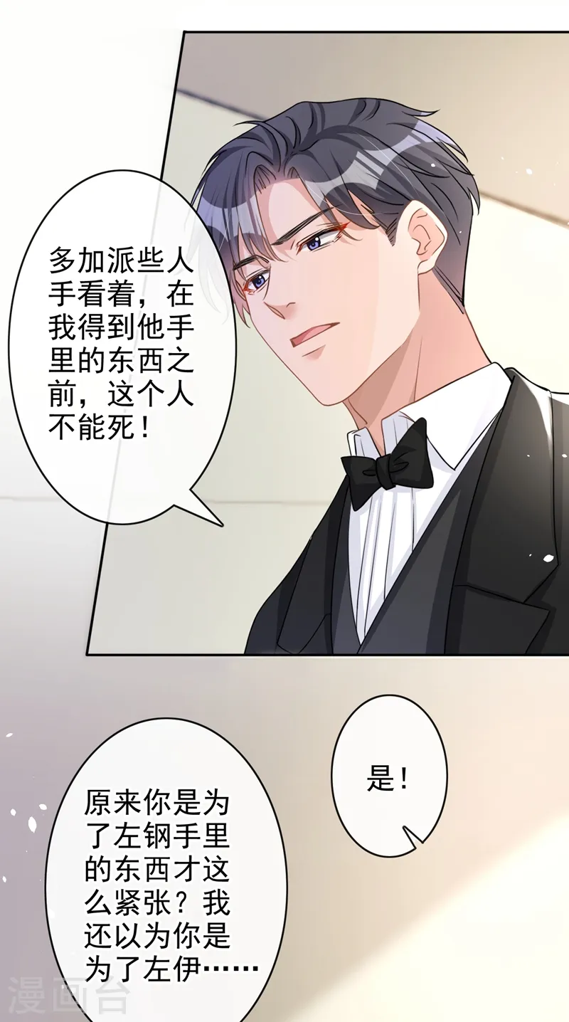 第42话 我不会生你的气9