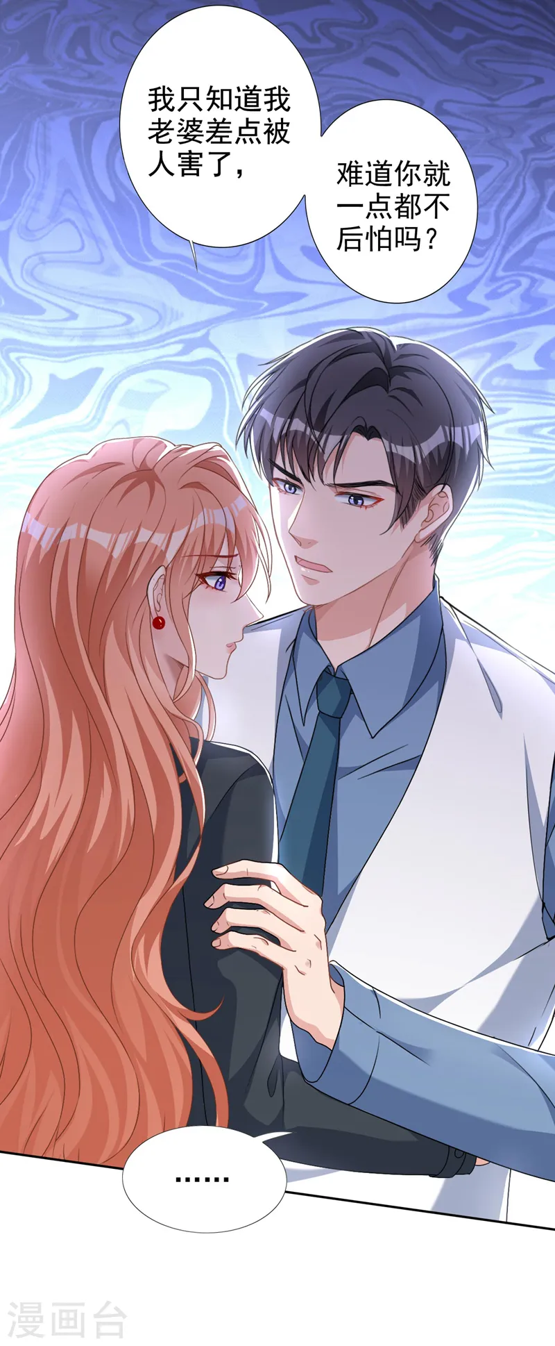 第58话 你一点都不后怕吗？12