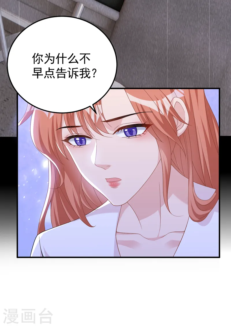 第97话 给我生个孩子吧28