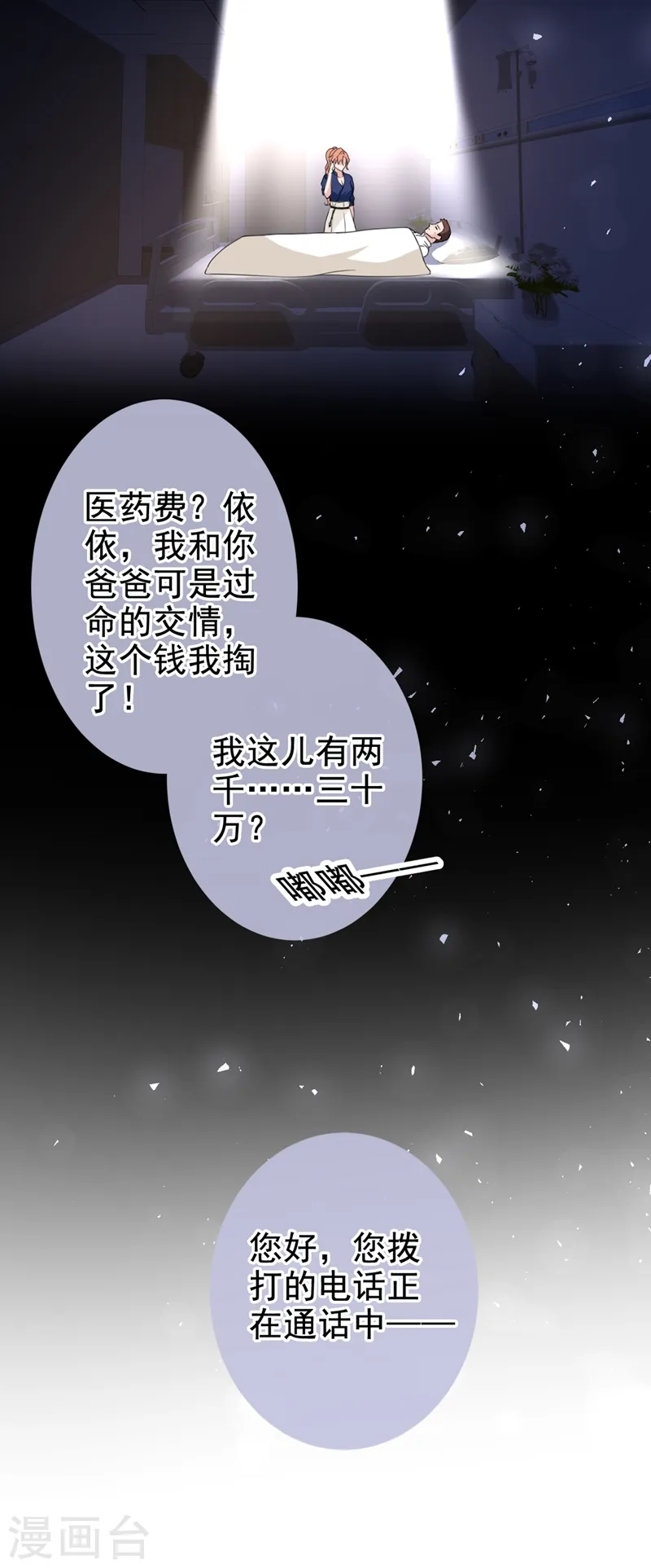 第10话 陆总，这诚意够吗？3