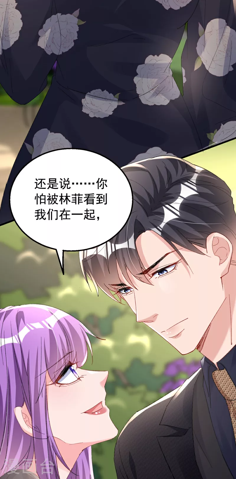 第169话 左伊……怎么在这？25