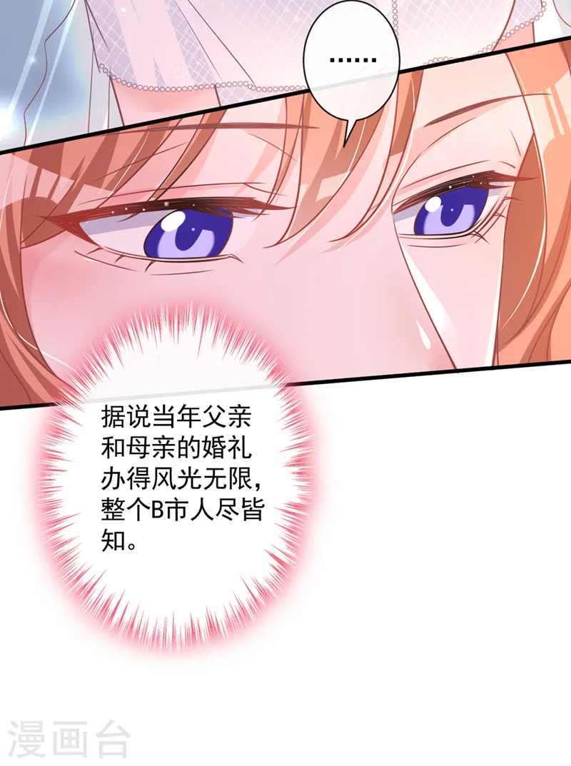 第28话 这男人，真是恶趣味33