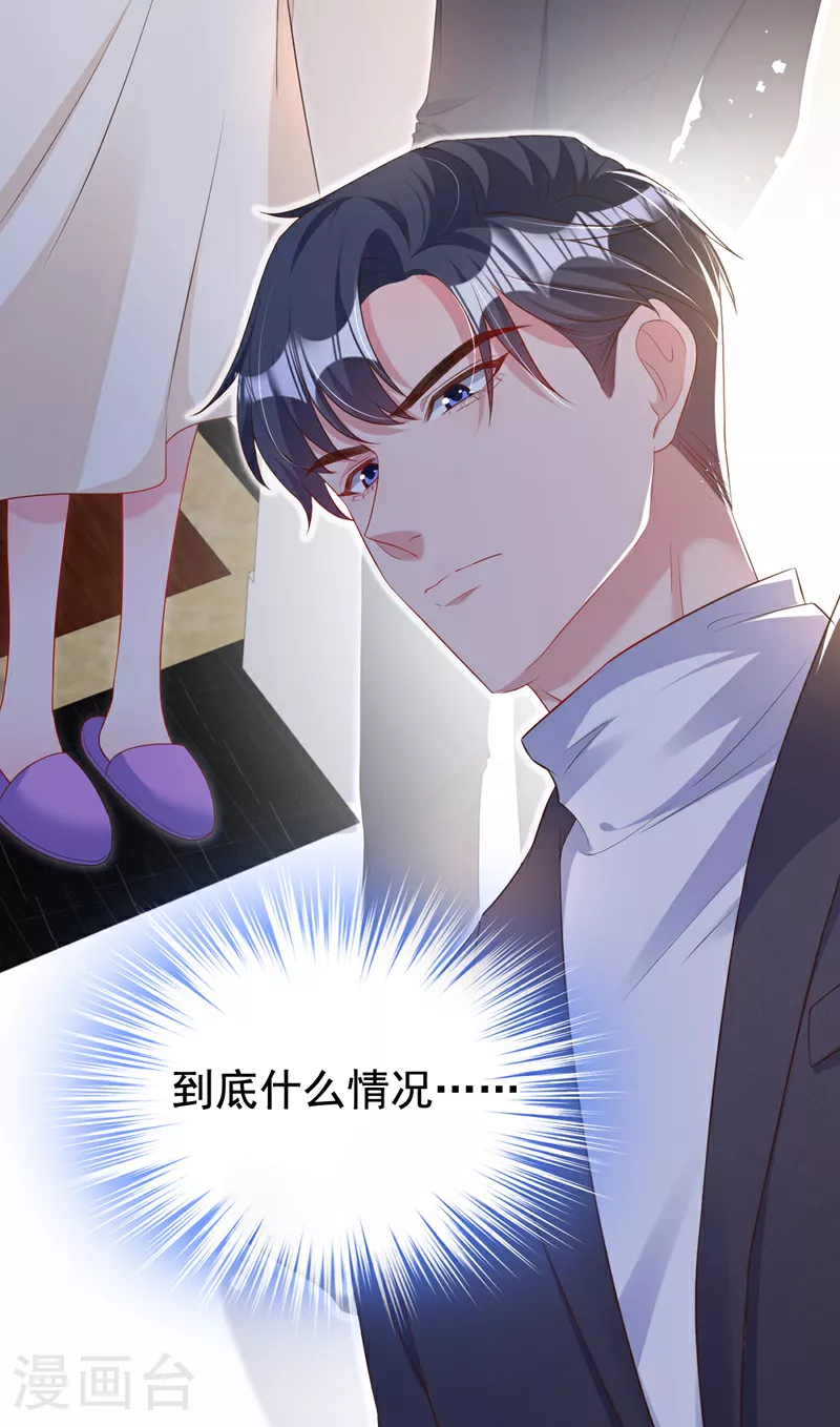 第163话 多多是你的孩子？9