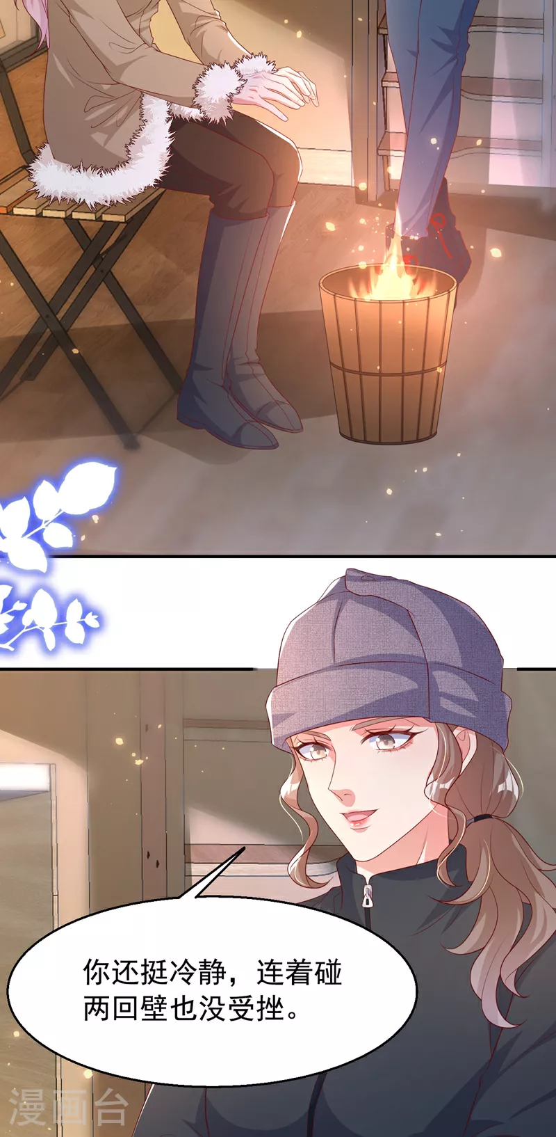第176话 谁在叫我？3