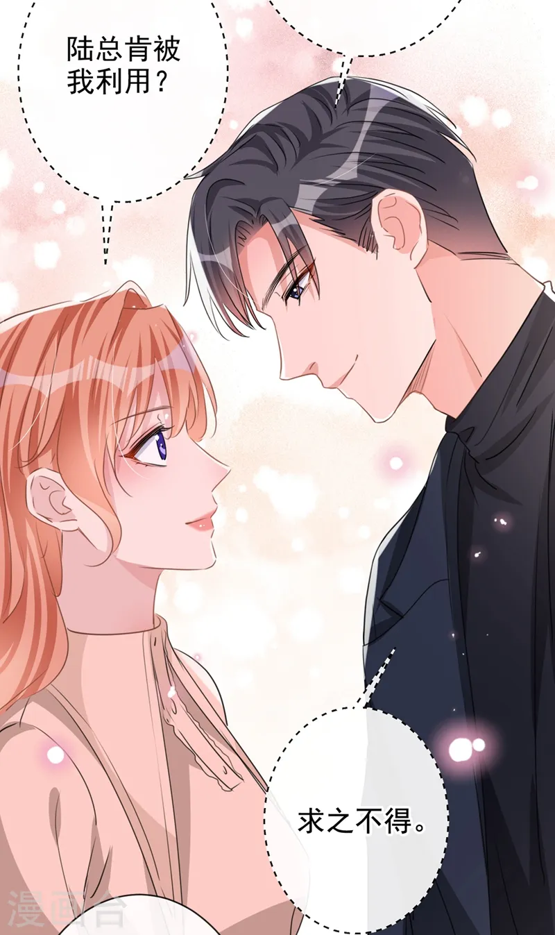 第19话 我和依雪就要结婚了25
