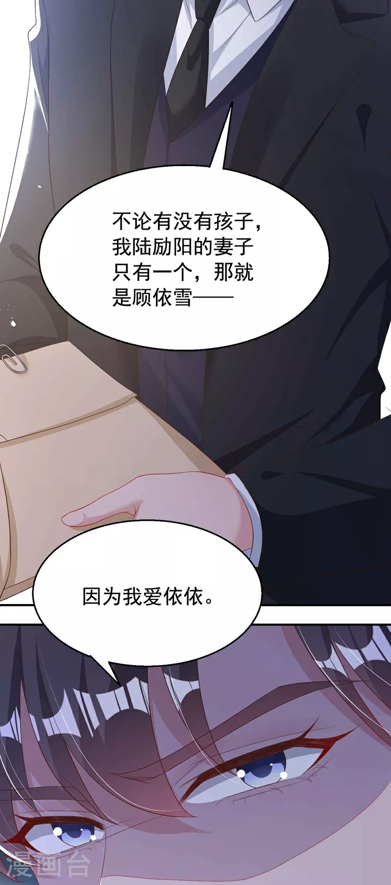 第185话 爸爸是来看我的吗！14