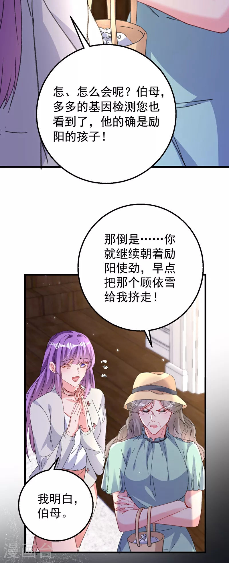 第197话 谁都逃不掉清算27