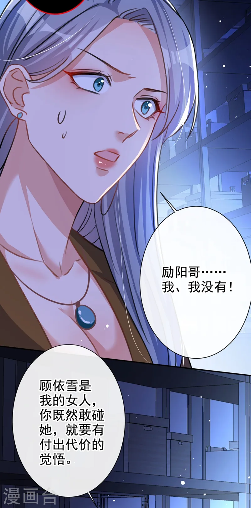 第13话 我的女人你也敢碰？18