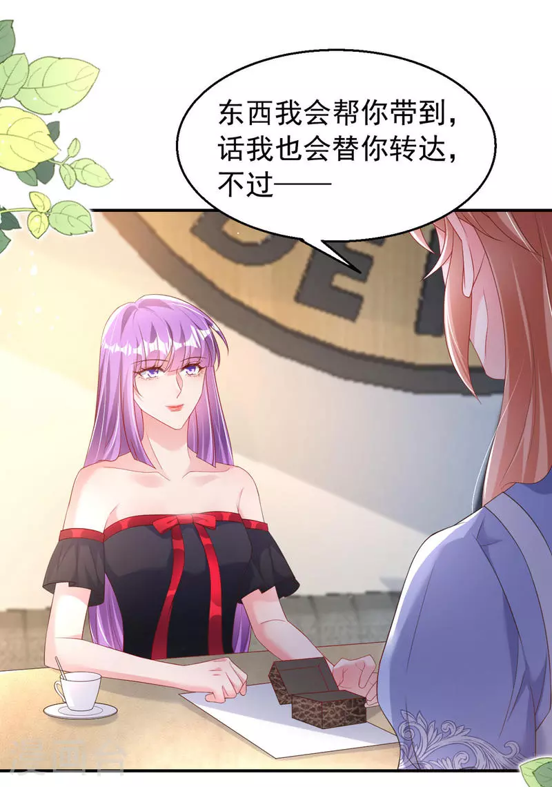 第171话 顾依雪，冷静。25