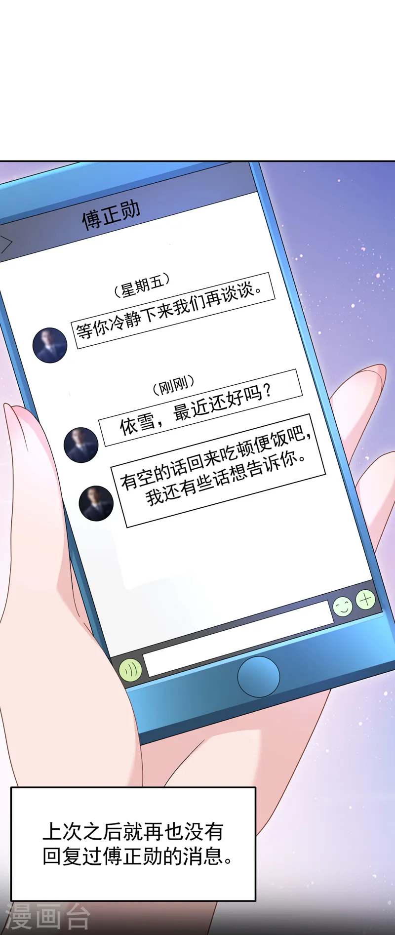 第97话 给我生个孩子吧8
