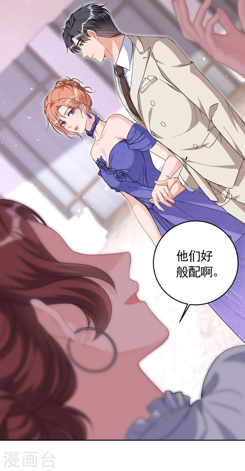 第75话 他们是亲生父女？！26