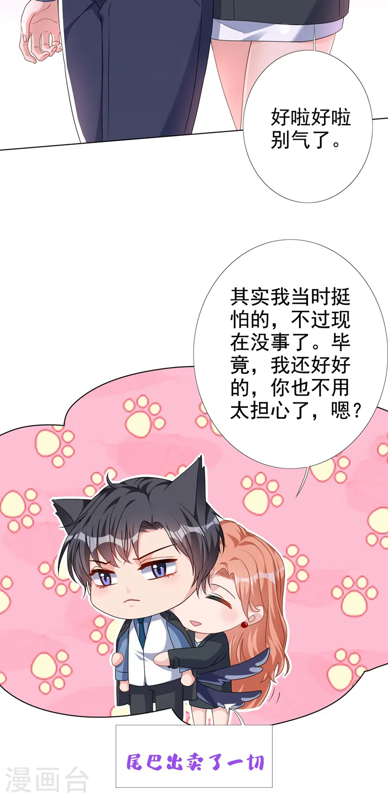 第58话 你一点都不后怕吗？25