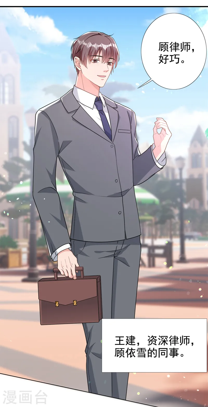 第53话 他是谁？1