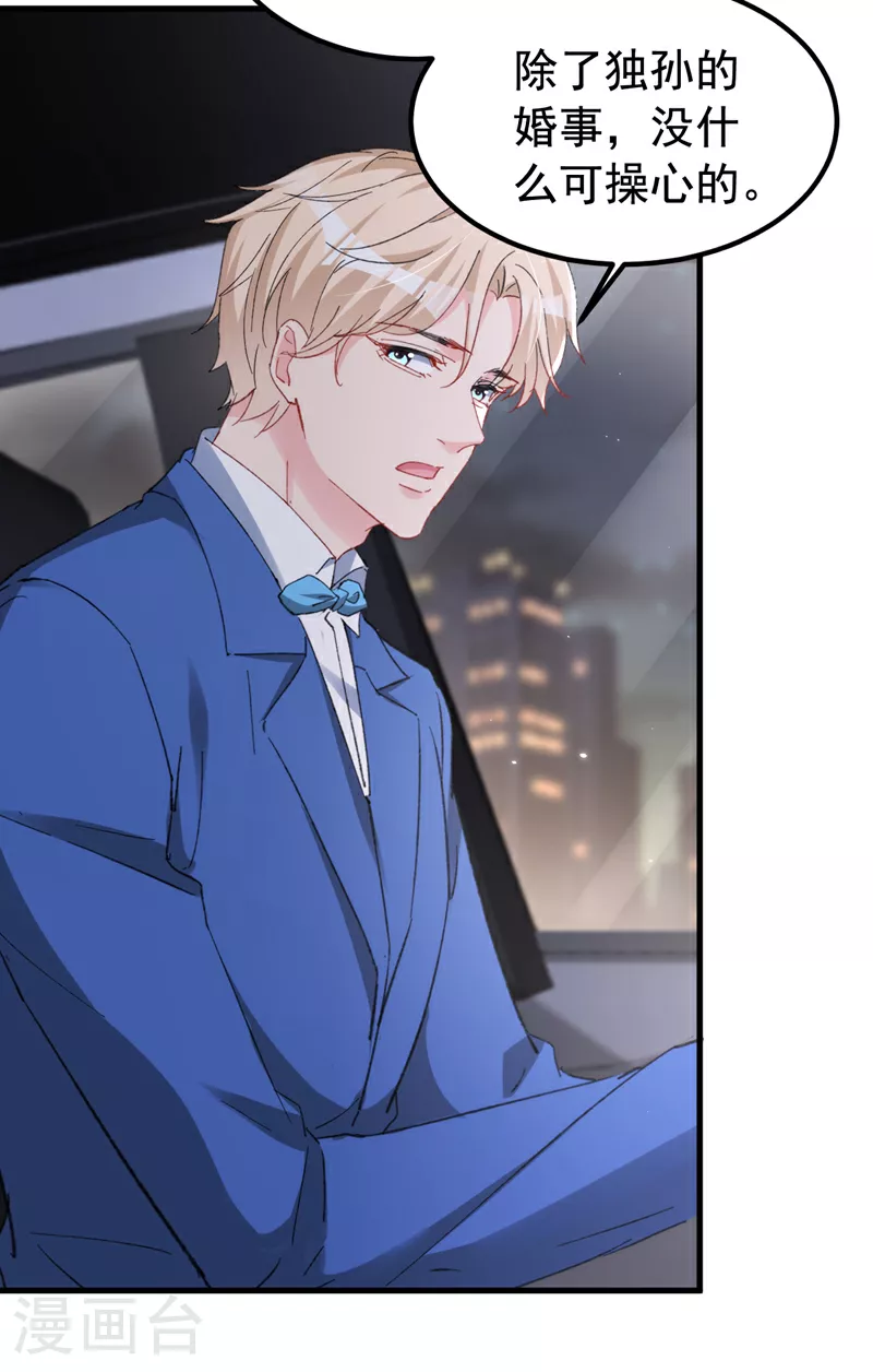 第157话 我和你不熟！2