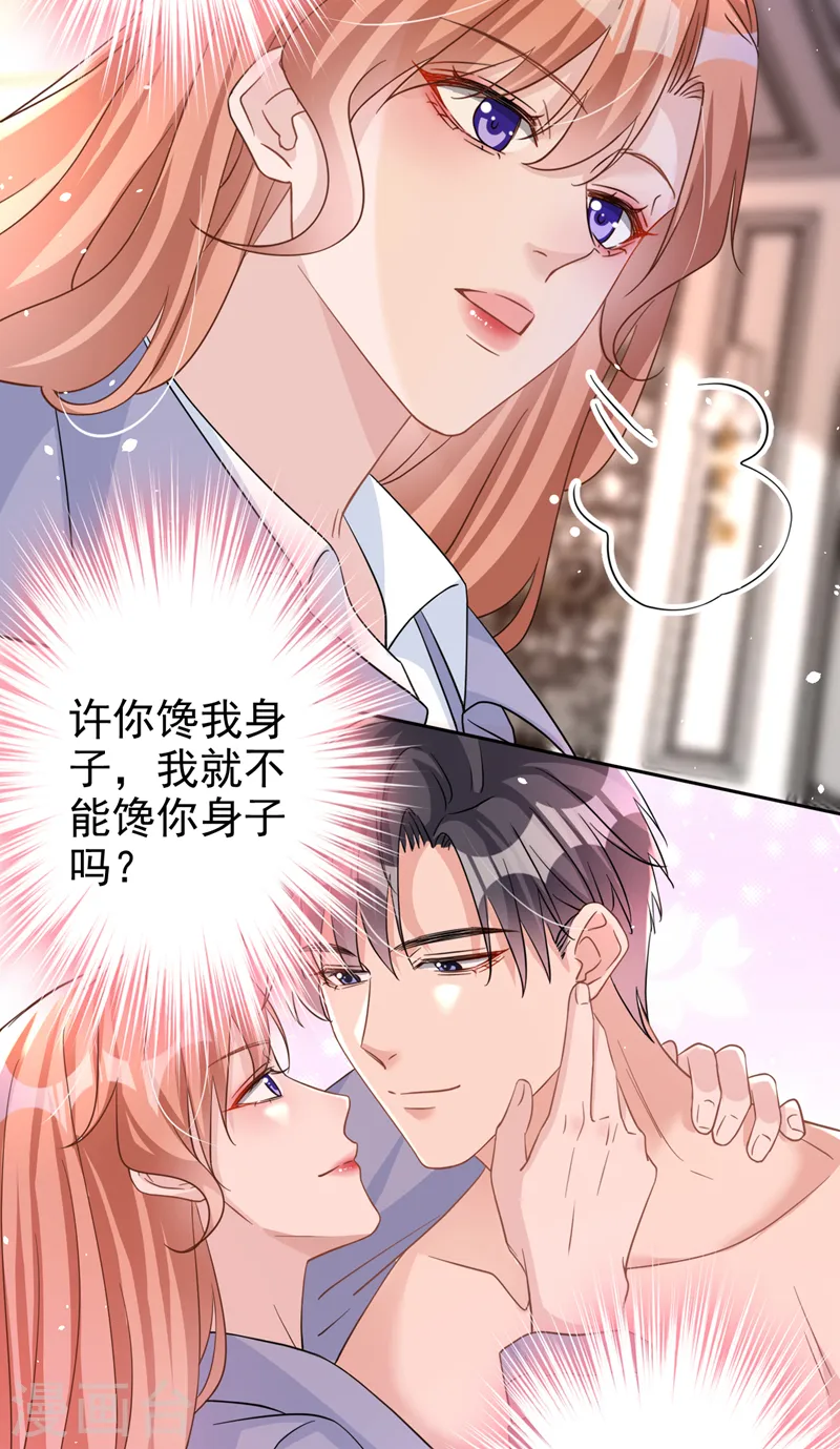 第48话 回来伺候你21