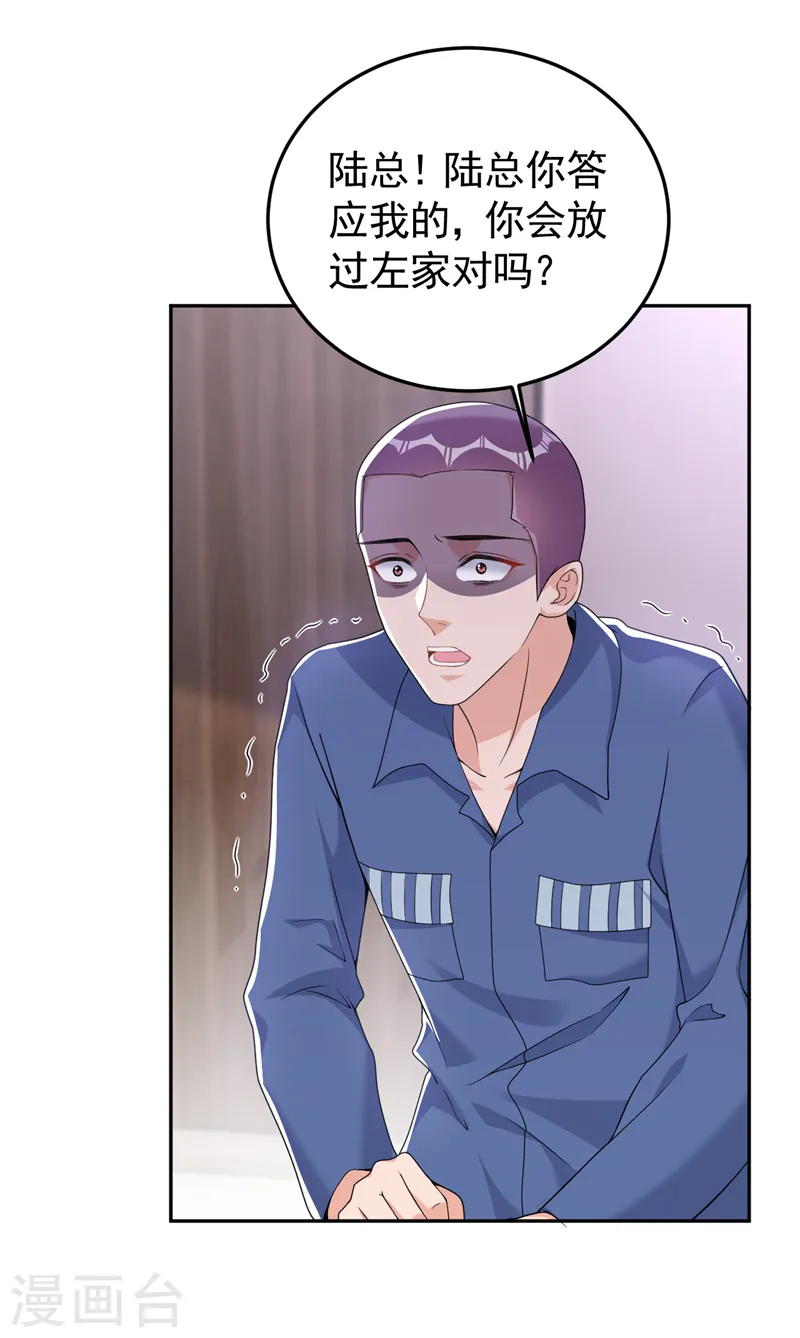 第88话 您不用对我负责5