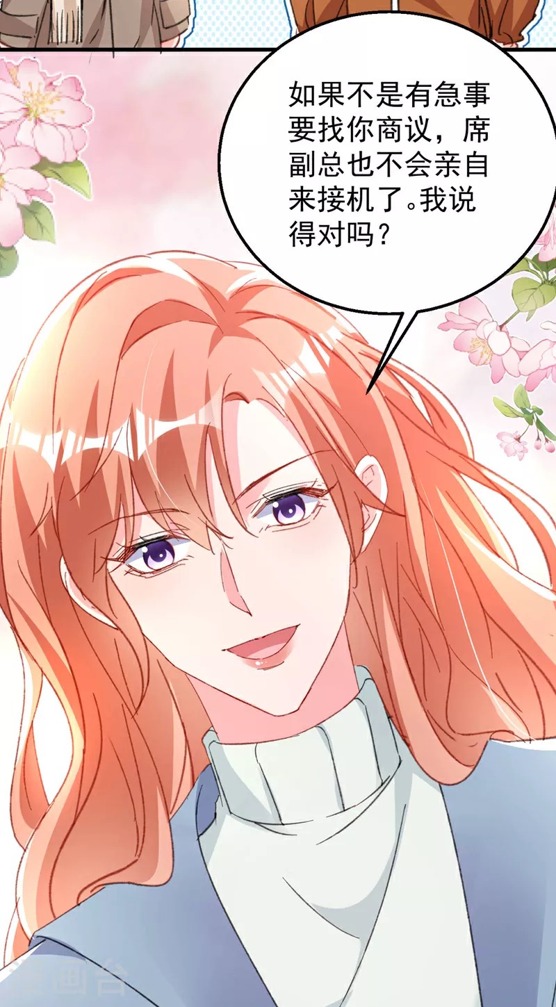 第183话 女人的醋你也吃？37