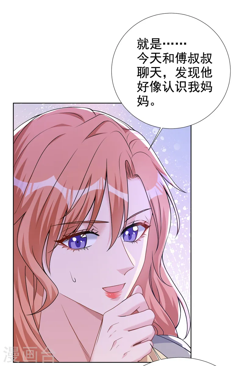 第72话 你的理想父亲是他？17