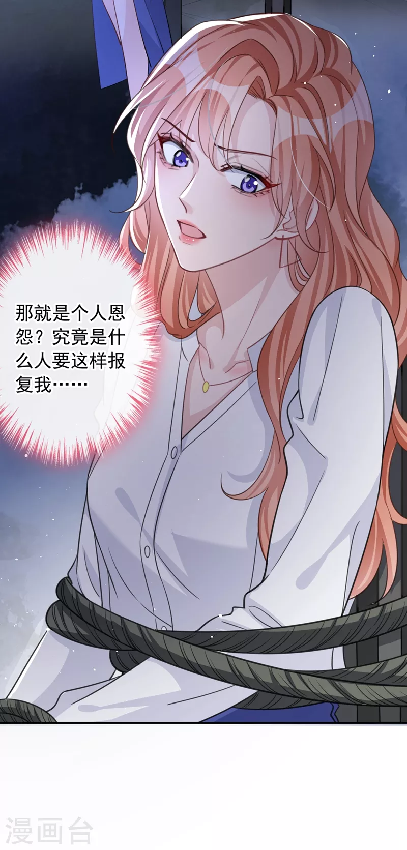 第11话 他对你没！兴！趣！28