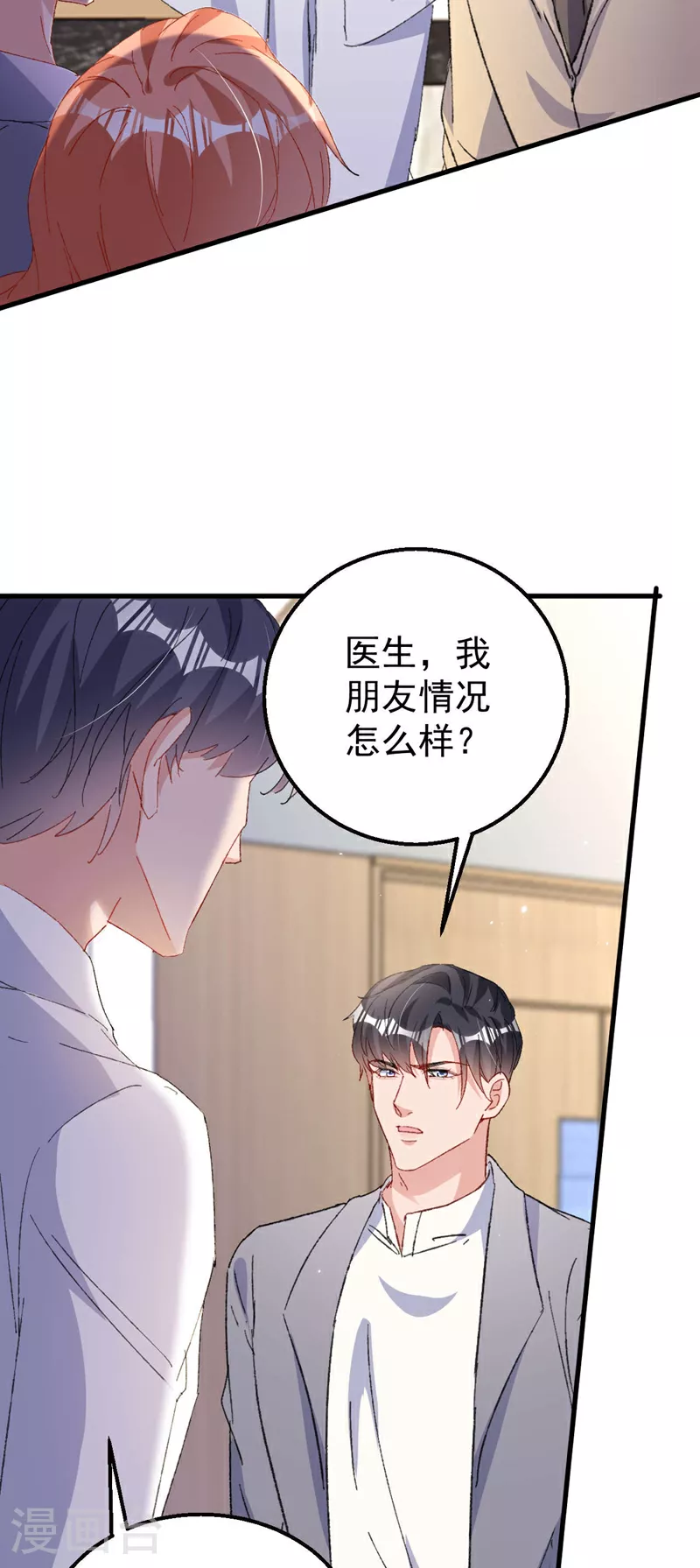 第193话 霍温！你不要命了？25