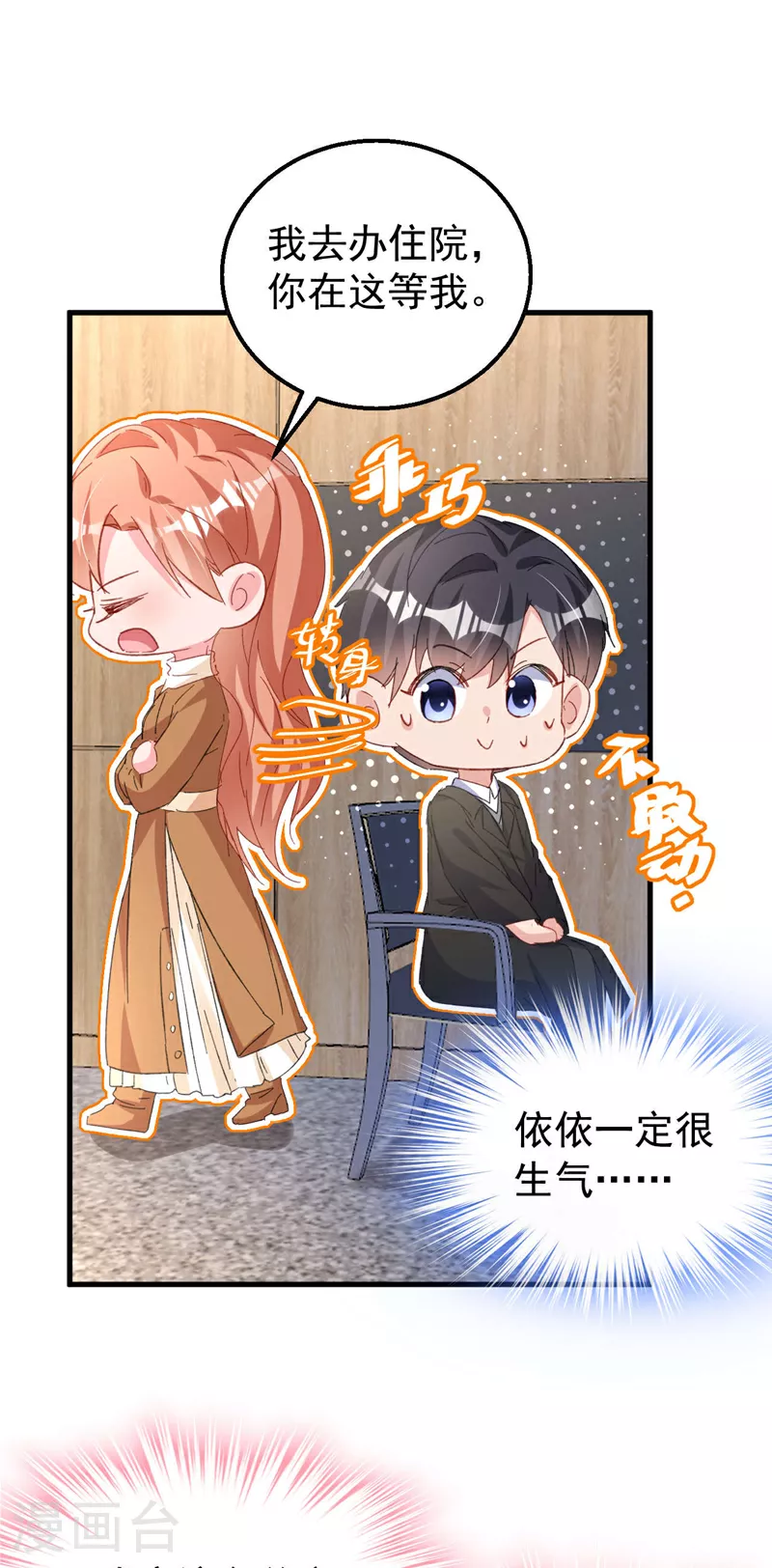 第179话 相信我，好不好？33