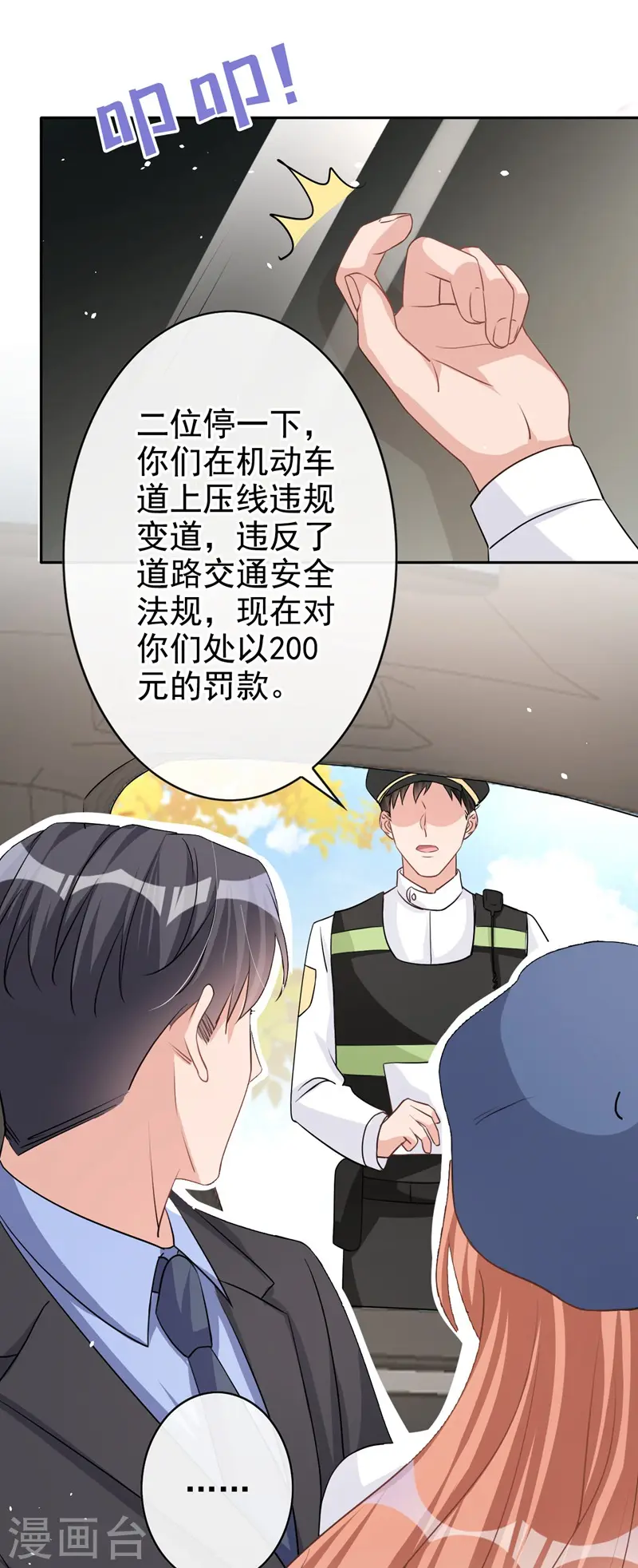 第32话 你要安慰我？9