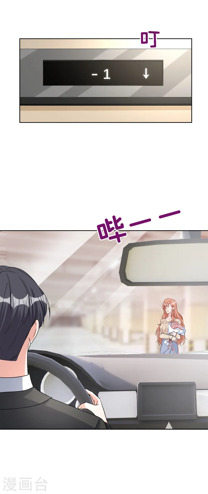 第51话 有人给她送花了？15